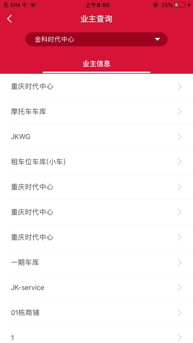 大管家巡航系统安卓版v4.0.38