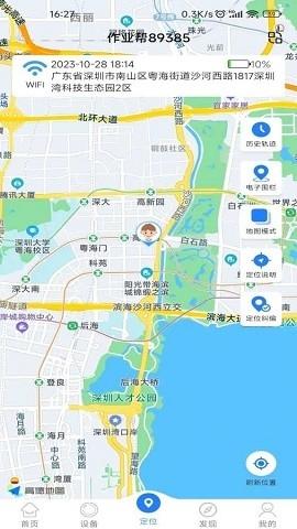 乐康守护手表安卓版v1.1.46