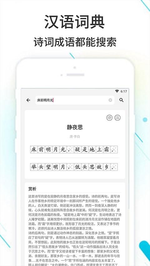 作业精灵免费版v3.8.36.1