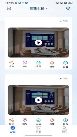 金石云app手机版v2.0.1