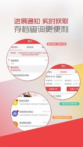 中慈助医app最新版v2.0.5