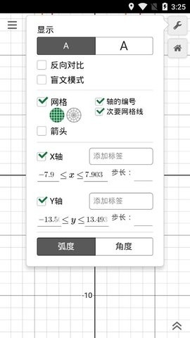 desmos手机版v7.30.0.0