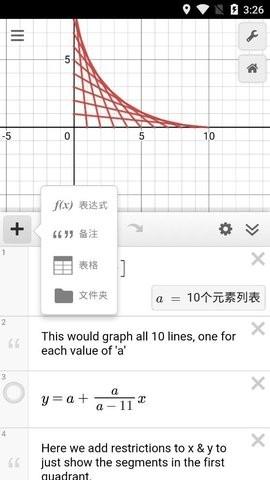 desmos手机版v7.30.0.0
