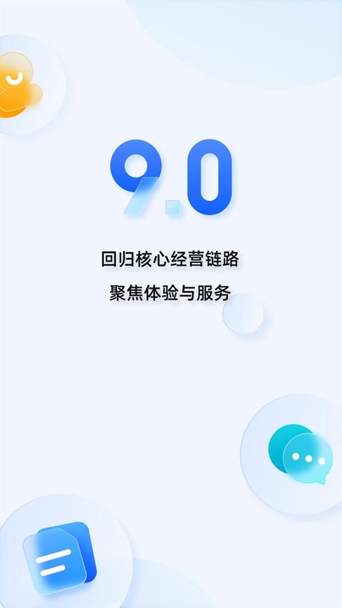 千牛app手机版v9.8.360