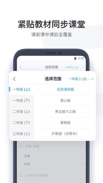 小盒学生初中版v4.1.95