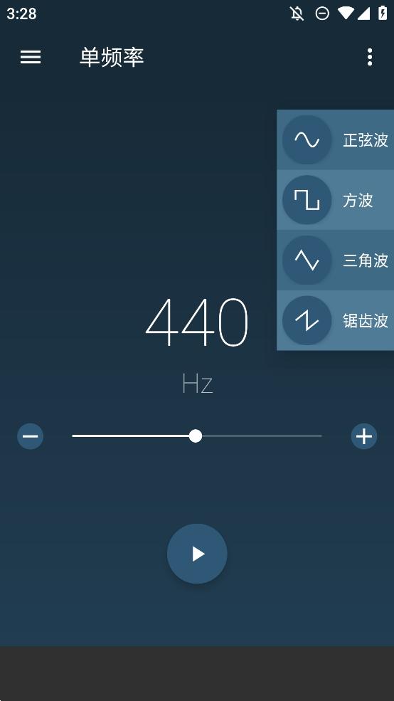 频率发生器手机版v4.3