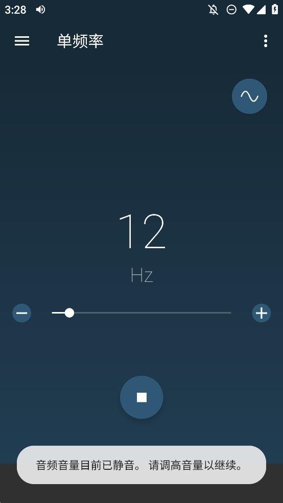 频率发生器手机版v4.3
