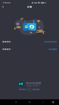 极光加速器永久免费版v4.3.0