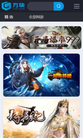 方块app最新版v1.4.25