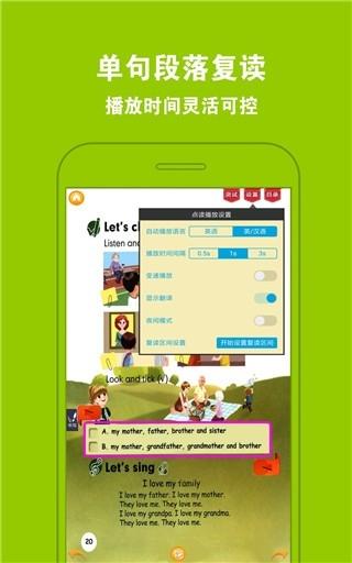 好爸妈点读手机版v4.3.2