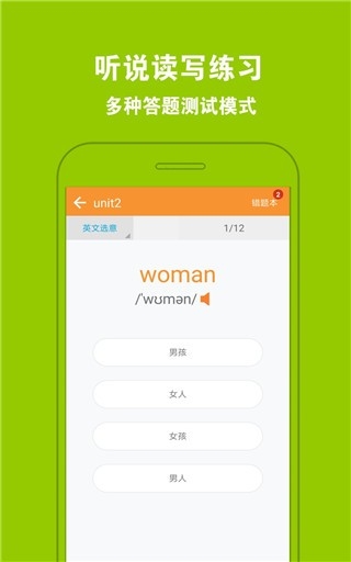 好爸妈点读手机版v4.3.2