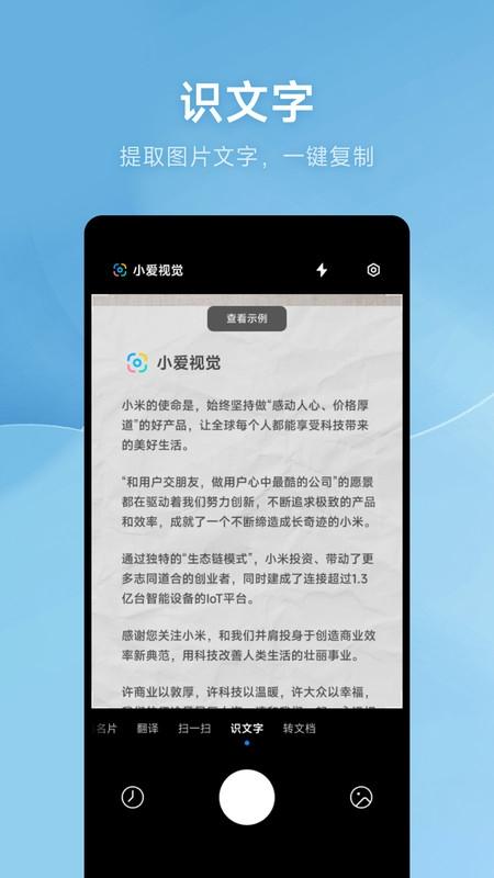小爱视觉最新版v15.8.3