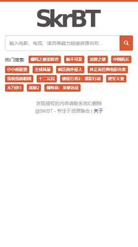 skrbt引擎工具安卓版v2.6.0