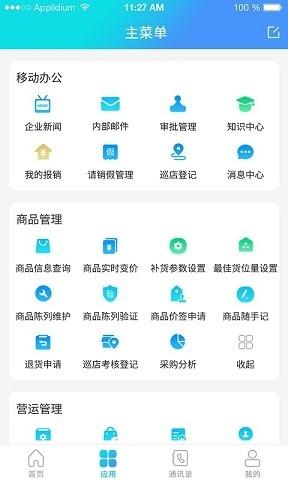 管e通手机版v400.02.072