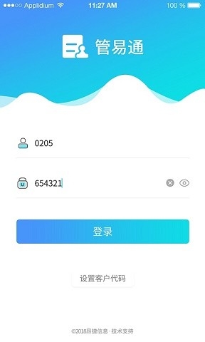 管e通手机版v400.02.072