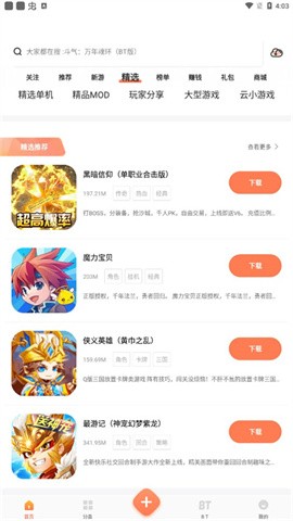 骑士助手手机版v7.5.1