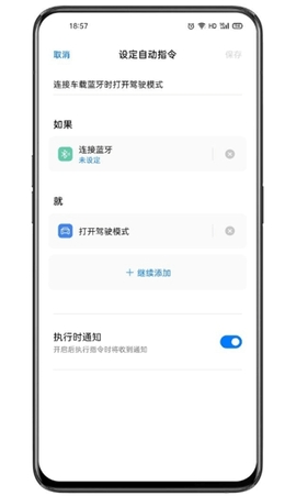 oppo小布指令安卓版v14.0.17