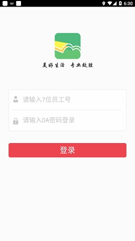 鸿翔学院最新版v1.4.4