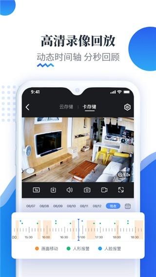 易视云监控摄像头手机版v4.2.0.12