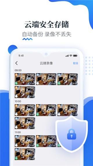 易视云监控摄像头手机版v4.2.0.12