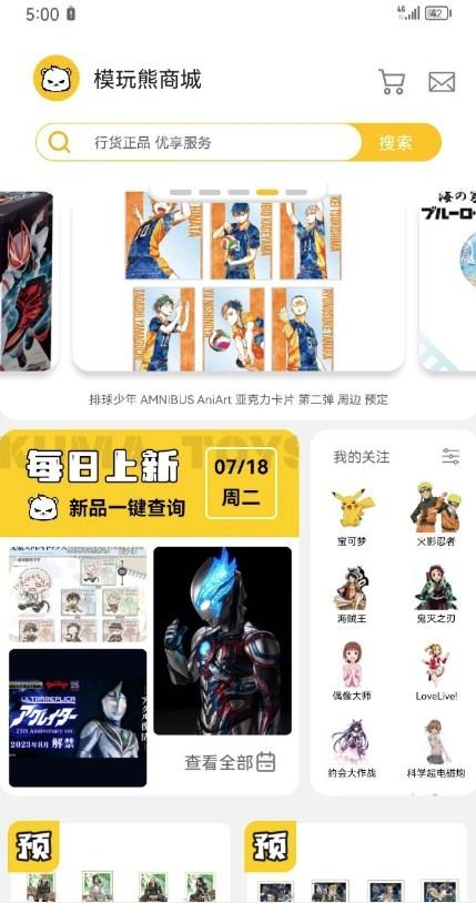 模玩熊安卓版v2.2.1