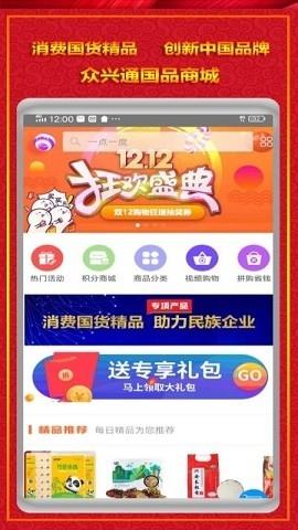 国品通app最新版v3.0.40