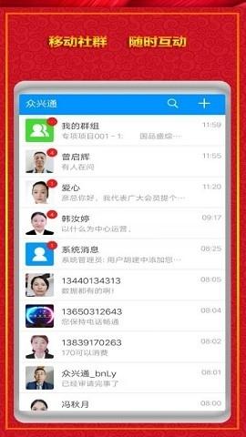 国品通app最新版v3.0.40