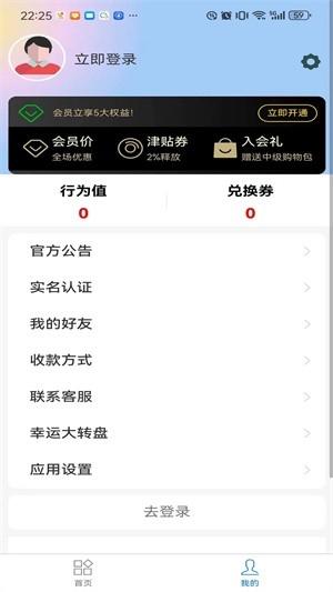 绿创客app新版v1.0.12