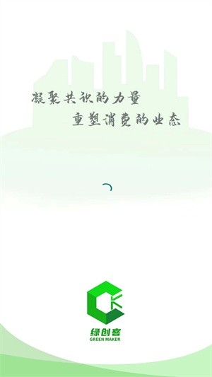 绿创客app新版v1.0.12