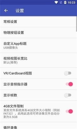 USB摄像头专业版v11.4.9