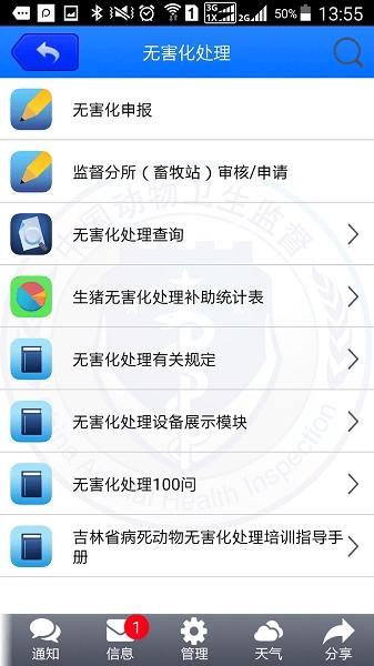 动监e通2025最新版v1.0.228