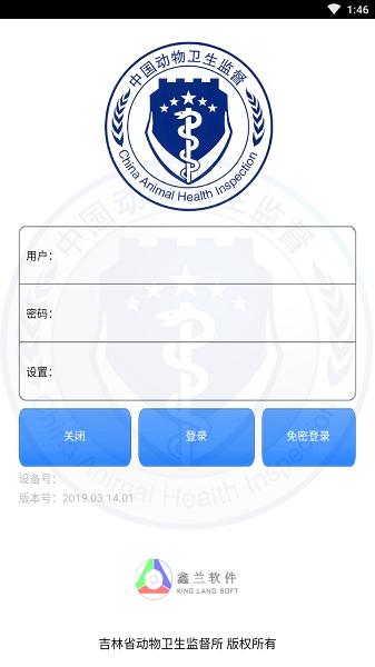 动监e通2025最新版v1.0.228