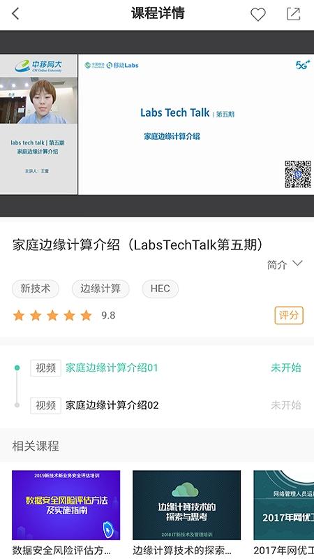 中移网大app手机版v3.10.1
