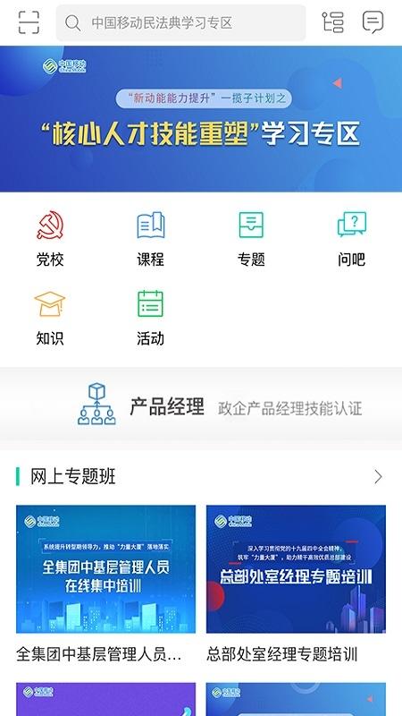 中移网大app手机版v3.10.1