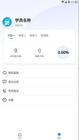 林浪计时安卓版v12.2