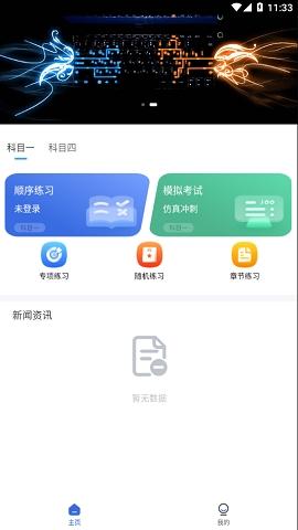 林浪计时安卓版v12.2