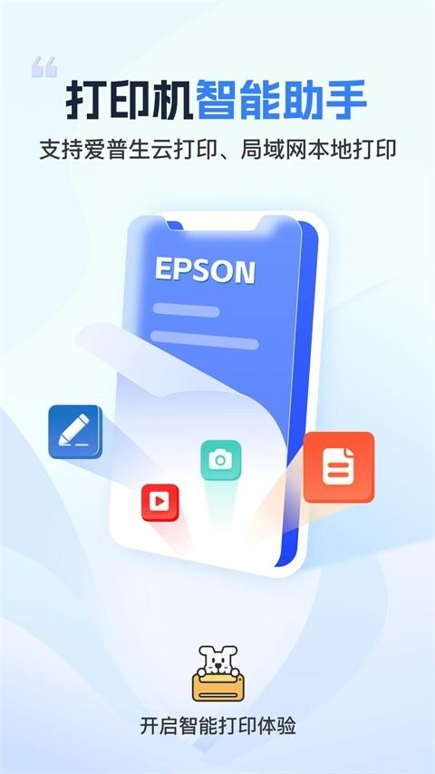 小白智慧打印app安卓版v3.5.8