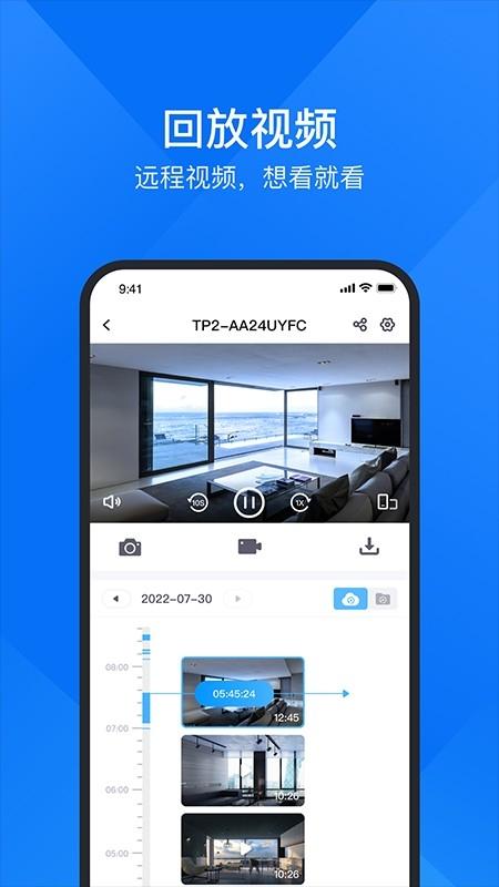 中维世纪监控app下载v10.6.18