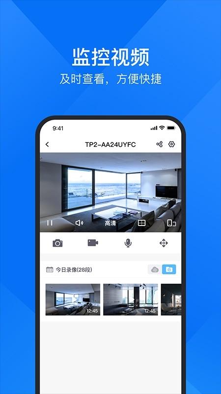 中维世纪监控app下载v10.6.18