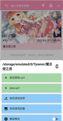 tyranor最新版高清大图 tyranor最新版v2.3.2