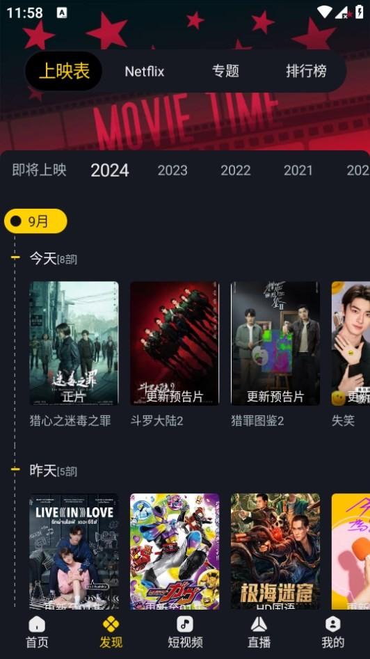 可可影视免费版v3.1.8