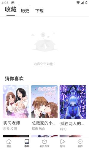 漫蛙2在线观看版v9.0.2