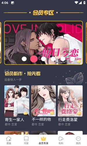 漫蛙2在线观看版v9.0.2
