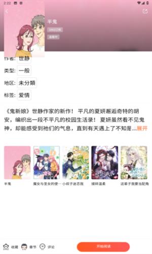 漫蛙2在线观看版v9.0.2
