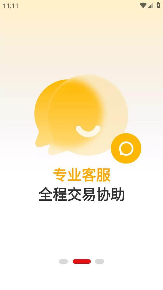 盼之代售安卓版v4.0.9