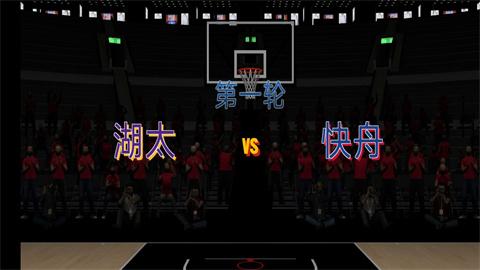 全民篮球5v5 第1张图