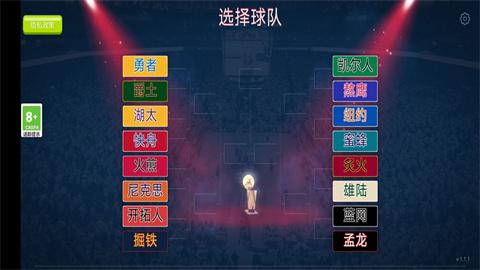 全民篮球5v5 第3张图