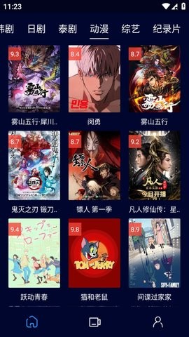 黑猫影视免费版v2.2.0