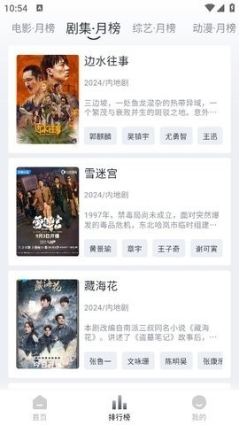 黑猫影视免费版v2.2.0