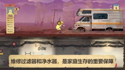 庇护所 第2张图